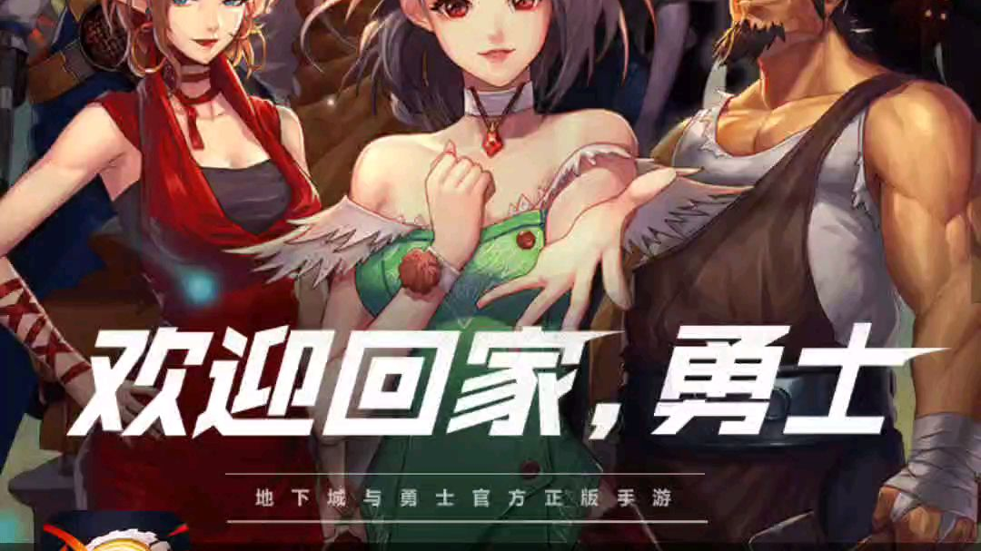 DNF手游体验服新一轮发放资格了